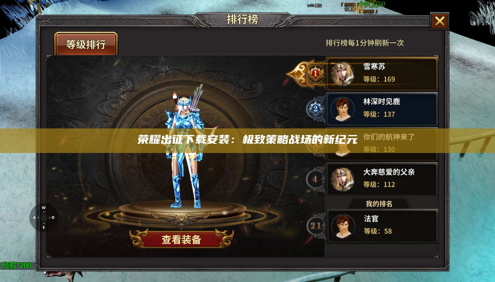 荣耀出征下载安装:极致策略战场的新纪元