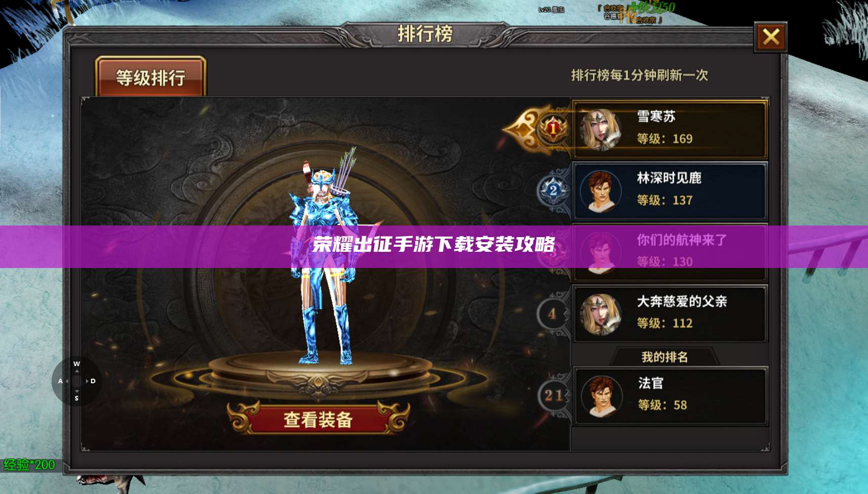 荣耀出征手游下载安装攻略