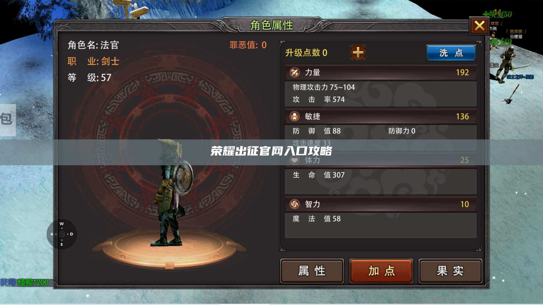 荣耀出征官网入口攻略